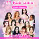 12 Rub Gals In Chicago Daily Escort 212-365-4426